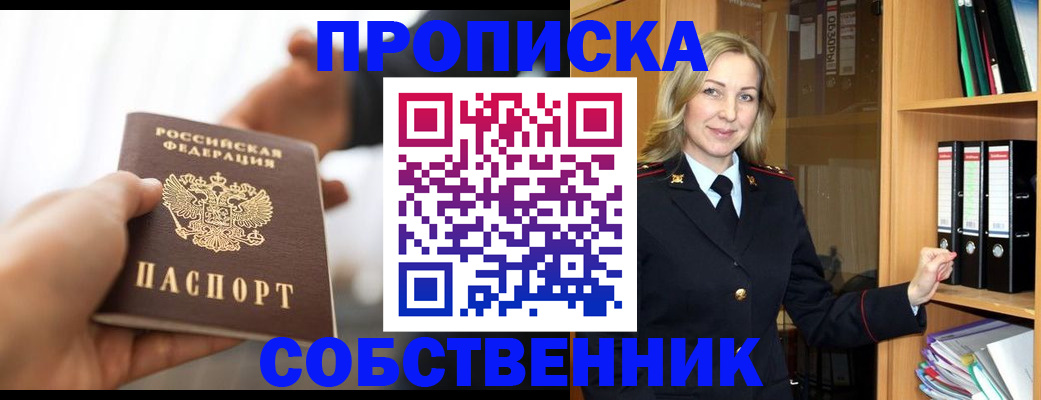 временная регистрация поиск в Бикине