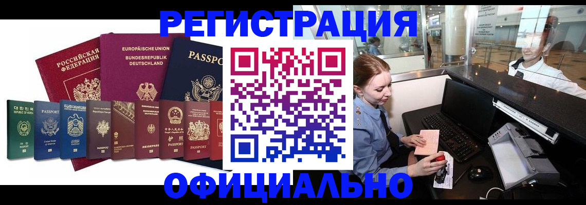 прописка для школы в Бикине